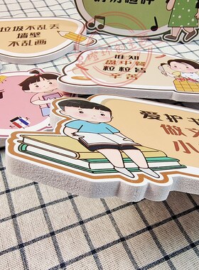 幼儿园文明礼仪貌环创 走廊楼梯布置装饰3d立体墙贴pvc温馨提示牌