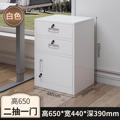 钢制办锁公小矮活动柜a4纸存放柜桌下柜子柜家用床头柜AG--06带小 - 图1
