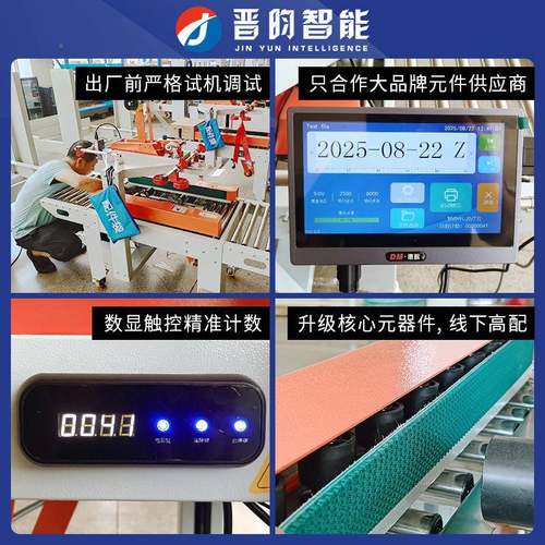 全自动标贴机实时打印贴PRV电商箱泡沫箱封箱机自适应纸打包单机 - 图0