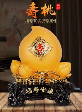 寿桃摆件福寿双全送父母长辈老人生日礼物60八十大寿祝寿贺寿礼品