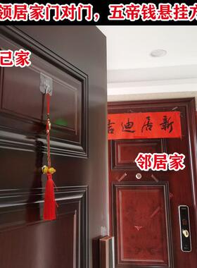 五帝钱真品压门槛门对门专用过门石下六帝纯铜钱古币卧室葫芦挂饰