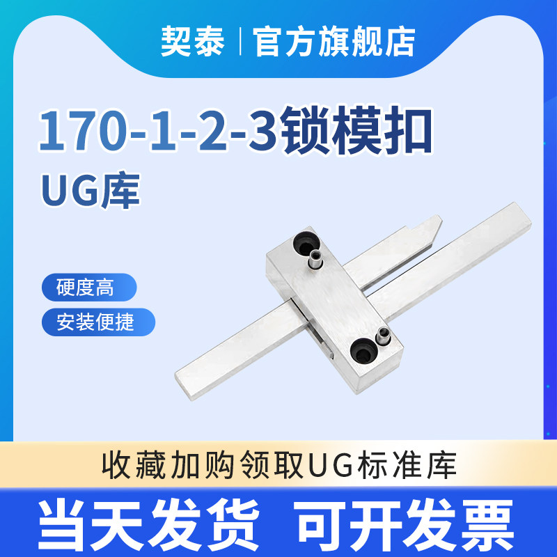 HASCO标准模具扣机Z171/1 Z170/2 /3锁模扣开闭器 拉钩锁紧装置,淘宝优惠券,粉丝福利购,淘宝优惠卷