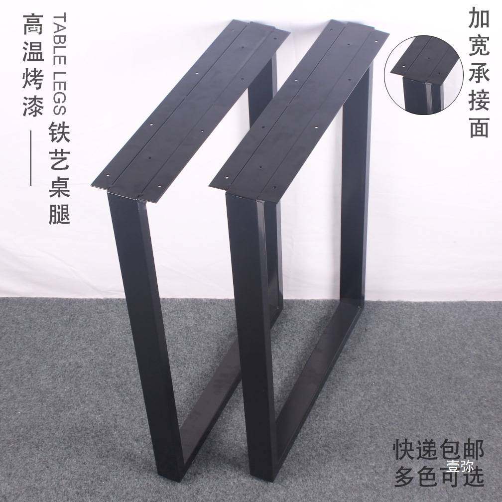 可口字型餐桌腿办公桌脚书桌吧台脚架大板桌架金属烤漆桌架,淘宝优惠券,粉丝福利购,淘宝优惠卷