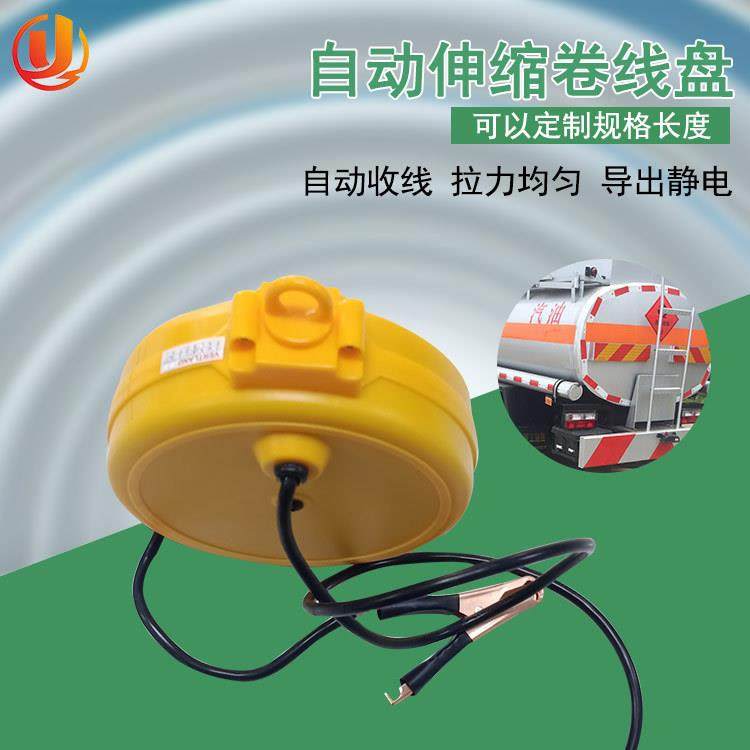 油罐危险品加自动伸卷线盘电静电夹油JXBJXP01站化工缩仓库导静接,淘宝优惠券,粉丝福利购,淘宝优惠卷