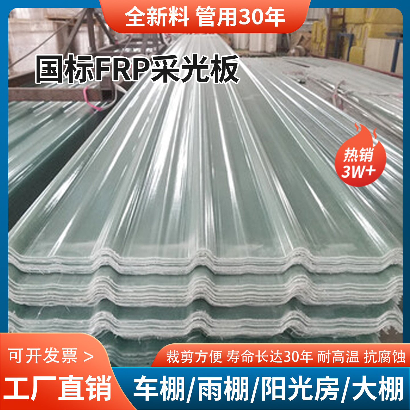 国标采光瓦透明树脂瓦玻璃纤维树脂瓦雨棚瓦阳光房阳光板,淘宝优惠券,粉丝福利购,淘宝优惠卷