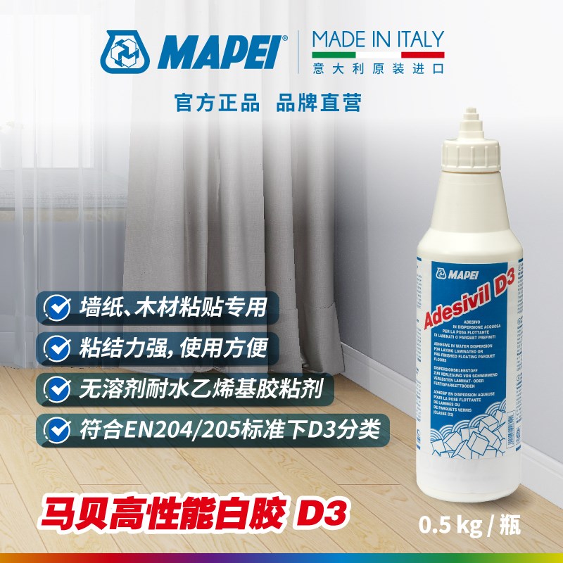 马贝高性能白胶D3壁纸胶墙纸胶翘边修复木胶木板木地板接木白乳胶 - 图0