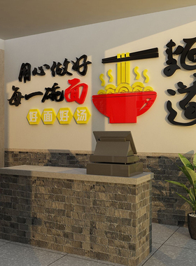 面馆墙面装饰快餐饮饭店广告海报贴纸早餐小吃店创意壁画装修用品