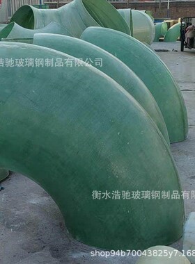 热销玻璃钢弯头法兰大口径管件管道手糊盲连接件板风阀压力排水异