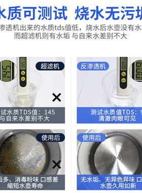 净水器家用直饮ro反渗透自来水纯水机壁挂厨下式厨房过滤器净水机