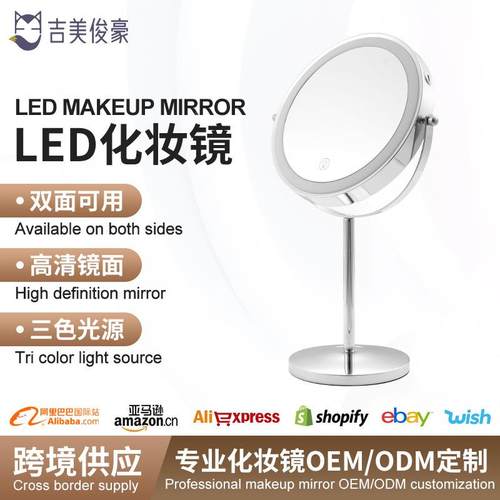 网eld红化妆镜GKT带灯桌面台式梳妆镜宿充电式补光镜子女生舍美妆 - 图0