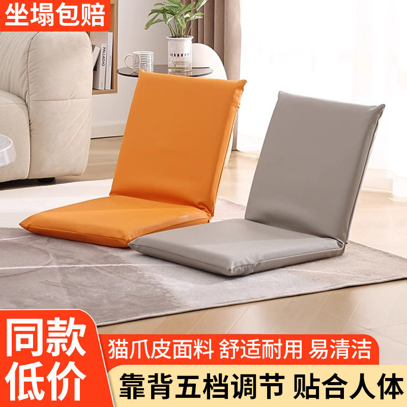 Lazy sofa, tatami bed, backrest chair, single foldable dormitory chair, cushion, bay window, backrest cushion, seat