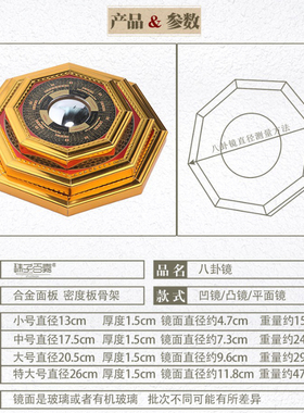 窗户专用八卦镜凸镜太极凸面镜挂件镜图凹镜子摆件平面镜家用凹凸