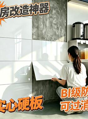 硬板vc铝塑板仿砖墙贴自粘房护墙板瓷ZXM-HL-2明档厨防油防p火耐