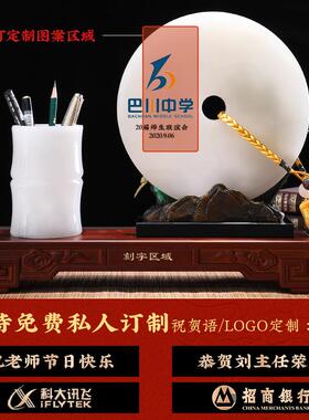 竹报平安琉璃玉办公室笔筒摆件定制商务礼品领导纪念品送高档退休