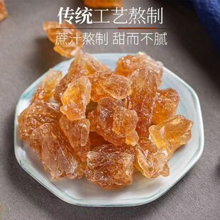 到手6.9！！黄冰糖500g