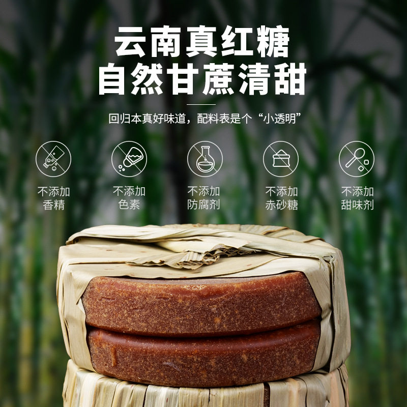 正宗云南手工古法叶子红糖500g