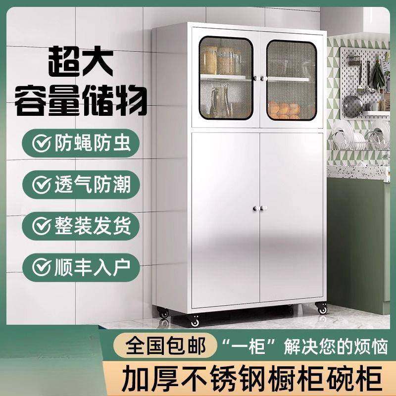 304加厚不锈钢厨房碗柜家用厨房橱柜网门餐边柜储物柜锅具收纳柜,淘宝优惠券,粉丝福利购,淘宝优惠卷