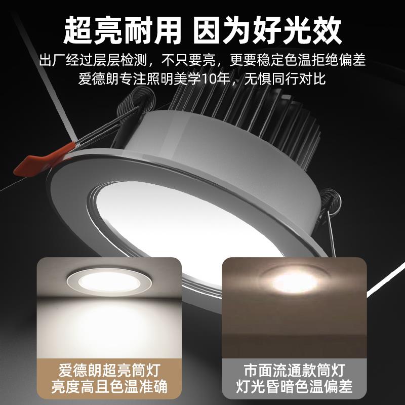 my筒灯led嵌入式家用天花射灯孔灯客厅吊顶孔灯简灯三色牛眼灯商 - 图1