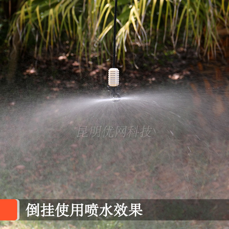 G形折射微喷头蘑菇喷雾加湿降温大棚吊挂种菜地插大流量雾化喷灌 - 图1