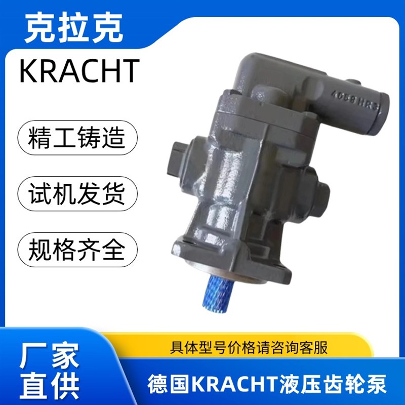 德国克拉克KRCHT分动齿轮泵KF 32   3  RF1-T15 带T - 图1