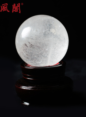 慈风阁白水晶球摆件白色紫色粉客厅招财装饰品天然巴西原石水晶球