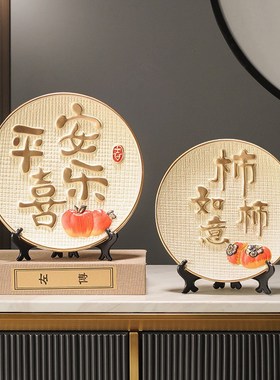 平安喜乐摆件柿柿事事如意客厅电视酒柜展示柜装饰品乔迁新居礼品