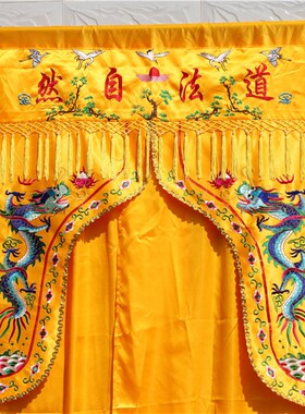 道士用品道场全套道法自然佛幔帐龙门佛堂遮挡帘佛光普照一拉得