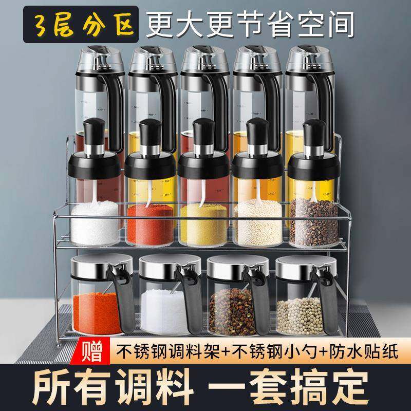 调料罐组调料MYzrgqxf盒收纳盒罐家用厨房盐自开合油壶套装全套调,淘宝优惠券,粉丝福利购,淘宝优惠卷