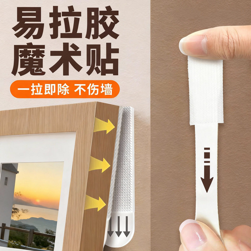 【魔力扣挂画神器】免打孔无痕钉双面粘胶强力贴钩墙相框墙粘贴YF,淘宝优惠券,粉丝福利购,淘宝优惠卷
