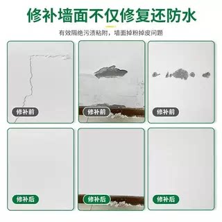 【下单立减50】防水防潮免漆补墙膏墙面修补白色腻子膏室内墙LJ - 图1