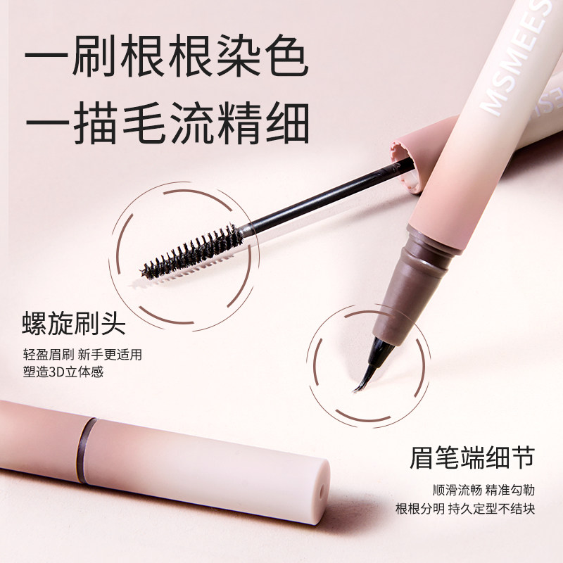 【下单立减50】蜜束双头立体眉笔染眉膏双效合一自然持久定型LJ3,淘宝优惠券,粉丝福利购,淘宝优惠卷