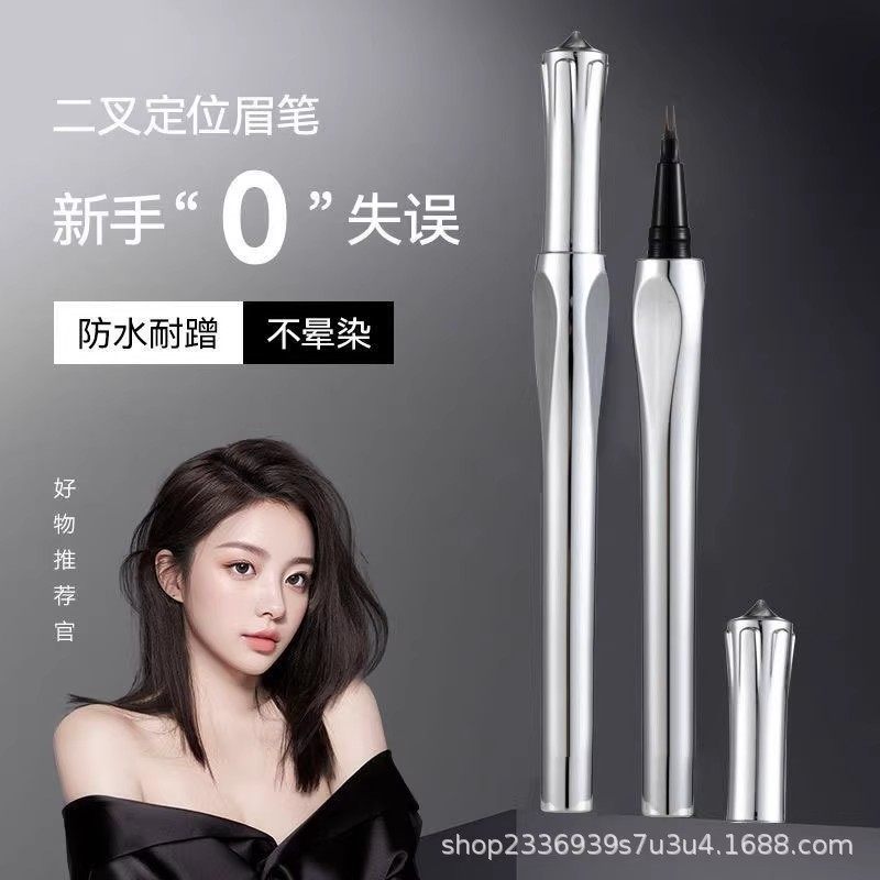 【新品上线】二叉水眉笔防水防汗细笔头不易晕染勾勒野生眉学生LJ,淘宝优惠券,粉丝福利购,淘宝优惠卷