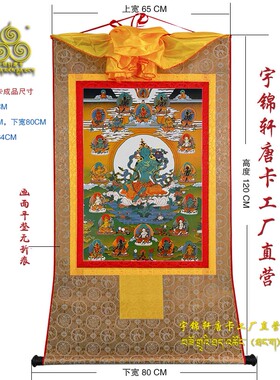 宇锦轩镀金唐卡挂画艺术品手工装裱装饰Lm016二十一度母