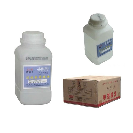 洁丽王润滑甲基矽油缝纫防断线线油过线专用矽油粘合机油机械