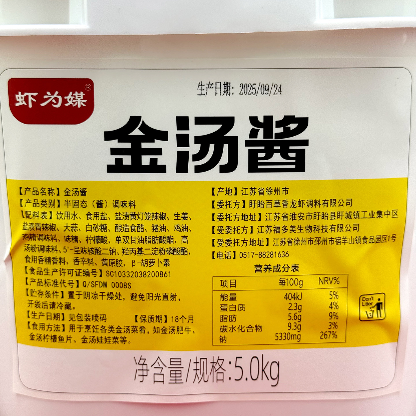 虾为媒金汤酱5斤装盱眙小龙虾调料餐饮龙虾酱料商用批发厂家直发,淘宝优惠券,粉丝福利购,淘宝优惠卷