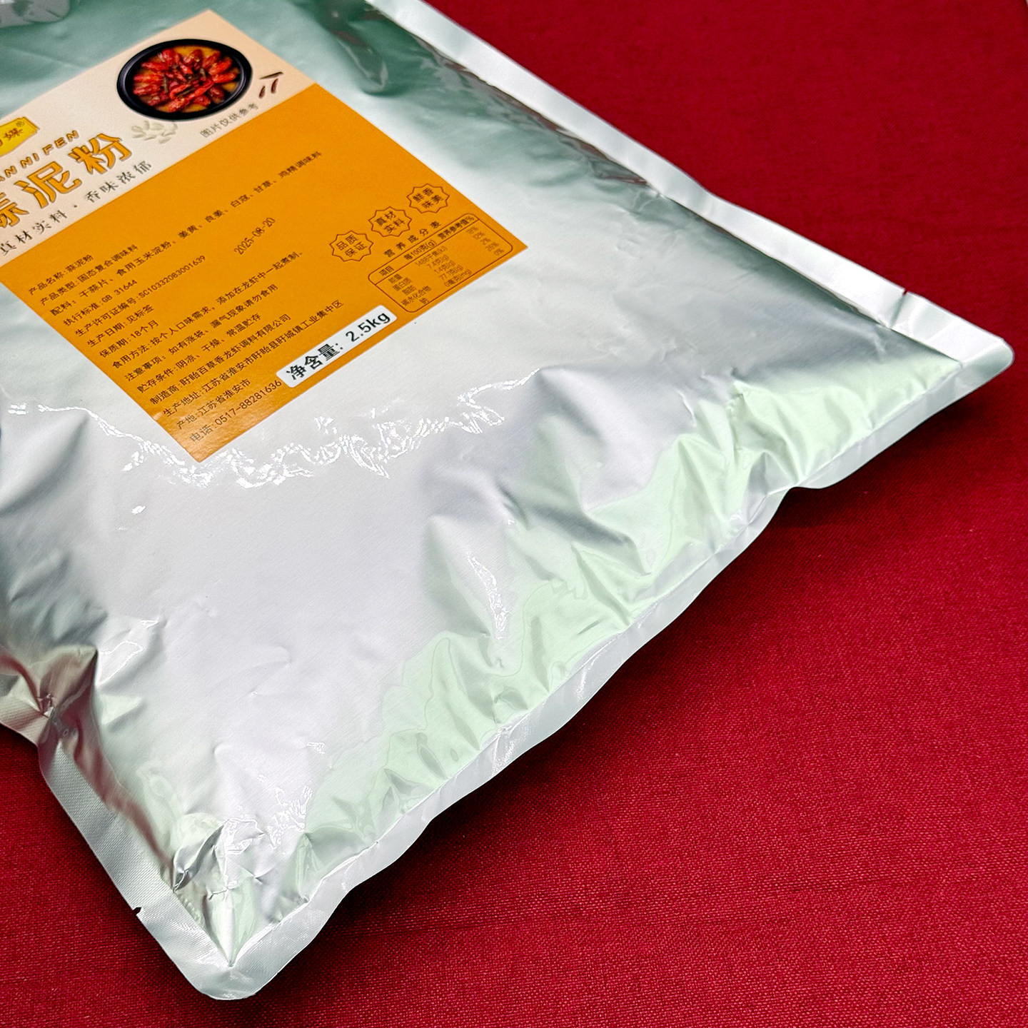 虾为媒蒜泥粉5斤装小龙虾调料盱眙龙虾蒜香味粉餐饮商用批发袋装,淘宝优惠券,粉丝福利购,淘宝优惠卷