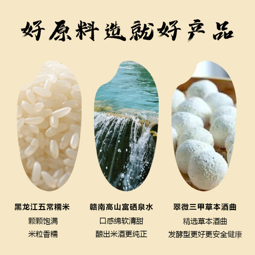 翠微5度鲜榨米酒清爽原味糯米酒纯粮酿造低度小甜酒聚会解腻微醺 - 图3