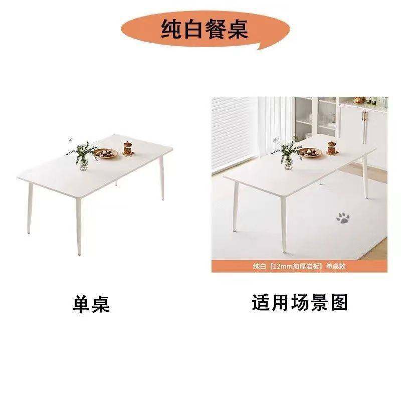 意式岩板餐桌椅极简纯白纯黑色客厅小户型现代简约长方形家用饭桌,淘宝优惠券,粉丝福利购,淘宝优惠卷
