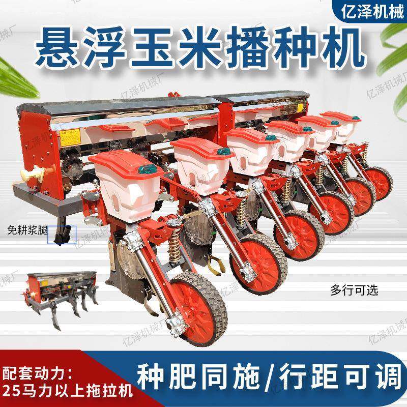 悬浮式玉米播种机防拉肥腿播种机免耕肥DNC大豆米苞弯种施植机,淘宝优惠券,粉丝福利购,淘宝优惠卷