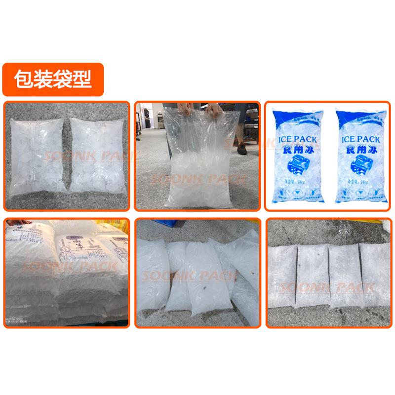 佛山食用碎冰颗粒冰块组合秤包装机5KG冰块自动包装机械设备 - 图1