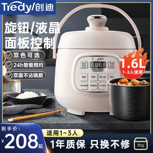 创迪电压力锅家用小型智能1-2人多功能全自动1.6升迷你高压锅饭煲 - 图0