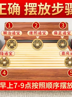 【已做功课祝福】压床钱五帝钱挂件大号加厚铜钱串正宗床头钱黄铜