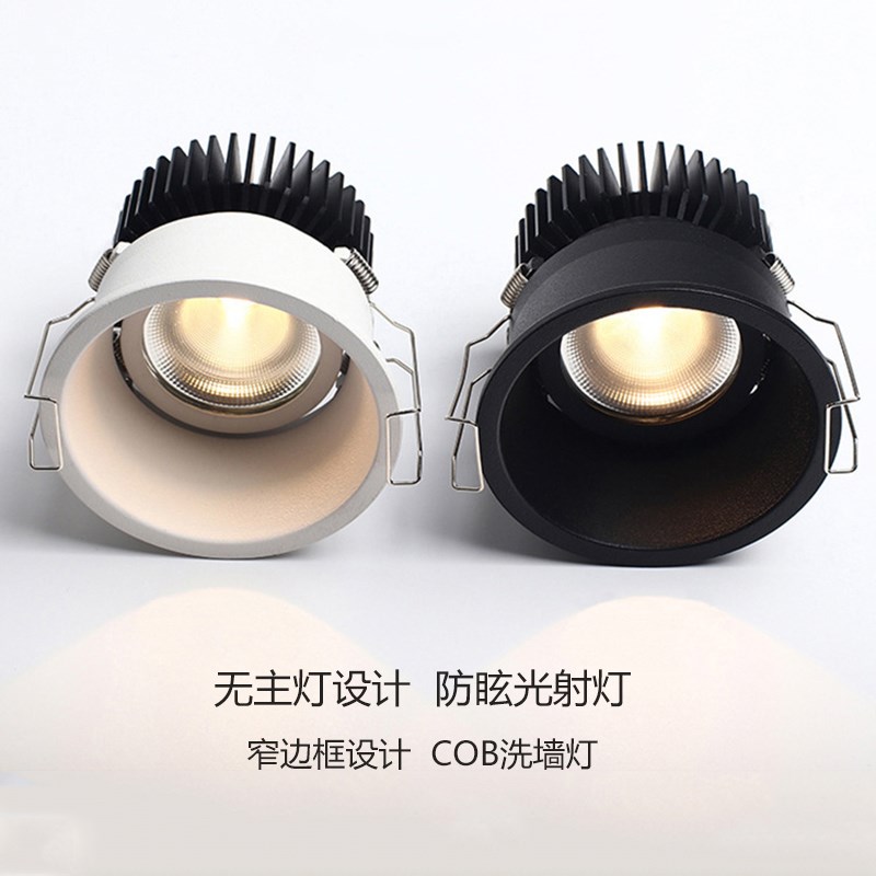 led窄边防眩射灯3W5W7W瓦嵌入式cob天花筒灯客厅开孔5.5公分55mm - 图0