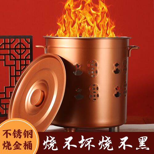 不锈钢烧纸桶家用烧金桶烧经桶室内锡箔元宝炉化宝桶聚宝盆焚烧桶 - 图1