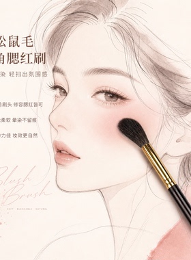 江雪系列K16毛房刷纯灰鼠毛腮红高光动物毛化妆刷