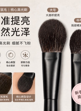 晚岸L6灰鼠毛大中号桃心定妆高光腮红刷柔软动物毛化妆刷