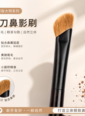 晚岸K42灰松鼠毛化妆刷黄狼尾毛镰刀鼻影刷化妆刷松鼠毛