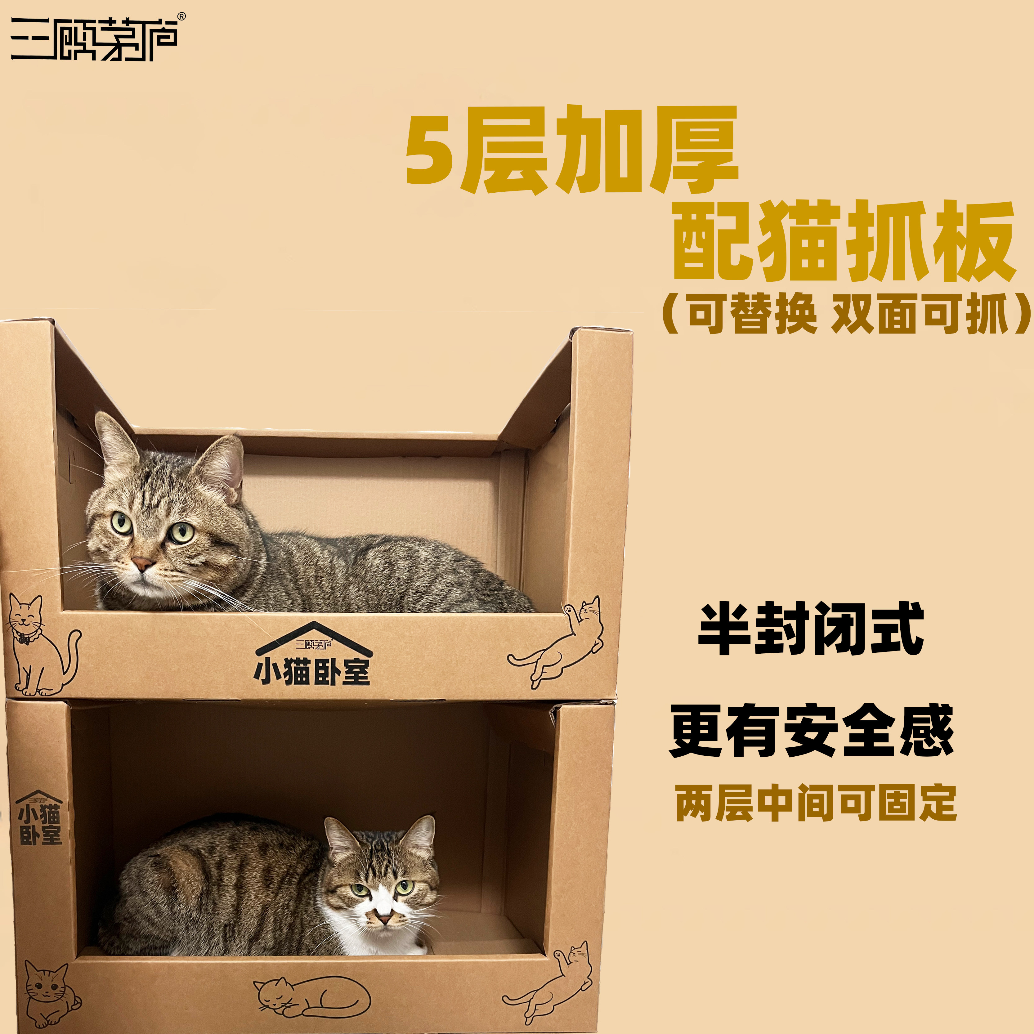 纸箱猫窝收纳箱双层厚瓦楞纸箱子式上下铺封闭小猫抓板窝不占地方,淘宝优惠券,粉丝福利购,淘宝优惠卷