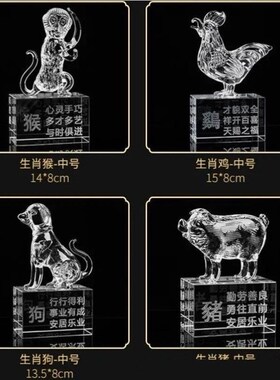 水晶十二12生肖鼠牛虎兔龙马羊猴鸡狗猪属相玻璃摆件工艺品
