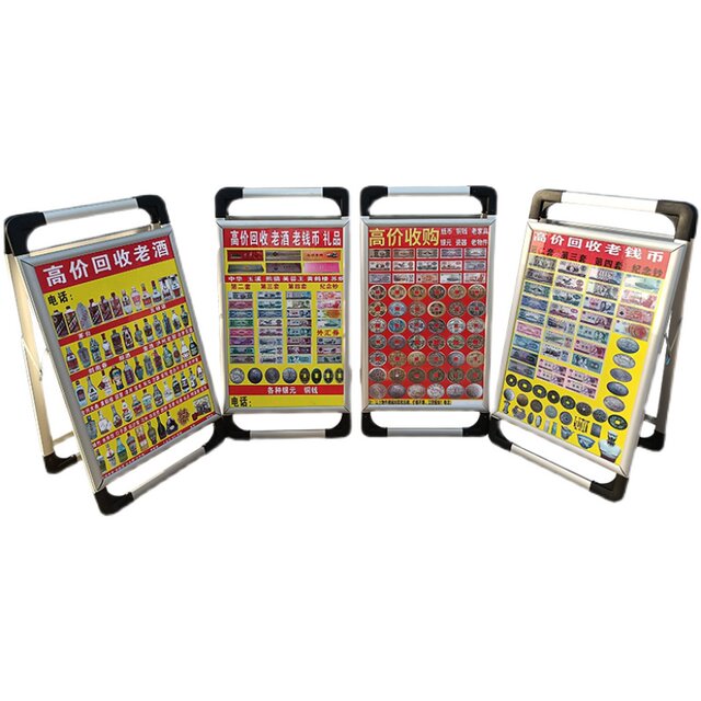 Recycling old wine billboards collecting old wine coins antiques miscellaneous advertising KT board portable rack a-type double-sided display rack